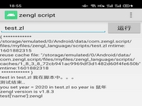 zengl v1.8.3 修复ReUse接口缺陷及段错误，完善语法检测，使用Android Studio开发android项目