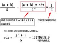 优化汇编指令 (三)