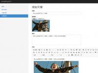 zenglBlog v0.3.0 文章管理，图片上传，生成缩略图