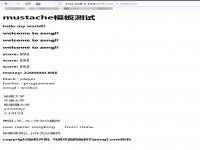 zenglServer v0.7.0-v0.7.1 mustache模板解析