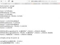 zenglServer v0.10.1 添加bltInt，bltFloat，bltHtmlEscape模块函数，使用v1.8.1版本的zengl语言库